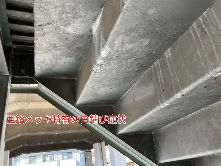 白錆びの症状