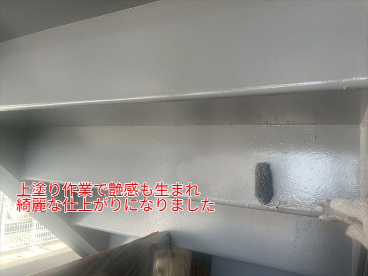 上塗り後の仕上がり
