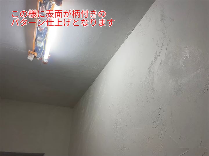 表面が柄付きのパターン仕上げとなった完成状態