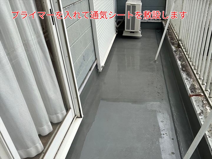 シート敷設前のプライマー塗布