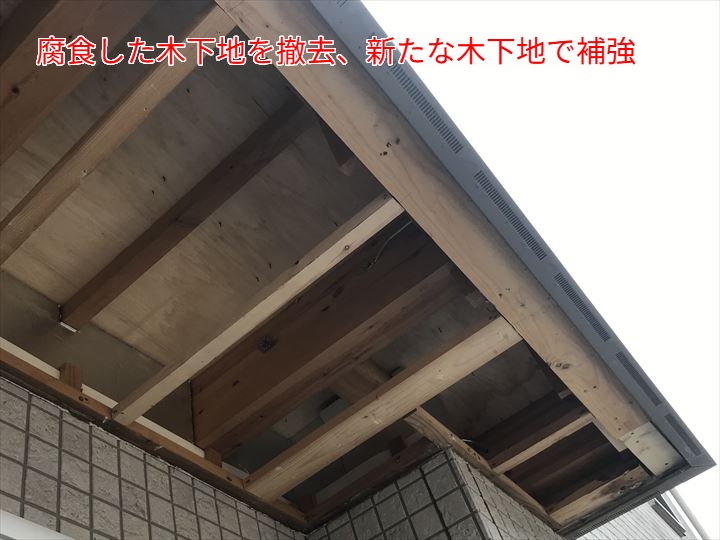 軒天の傷みを放置すると危険！市川市関ヶ島で行った軒天の部分交換補修と塗装仕上げ
