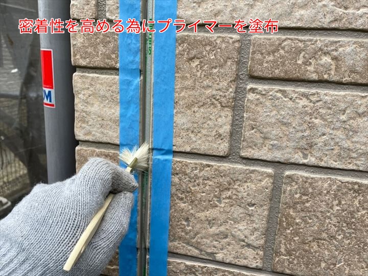 密着性を高める為にプライマーを塗布