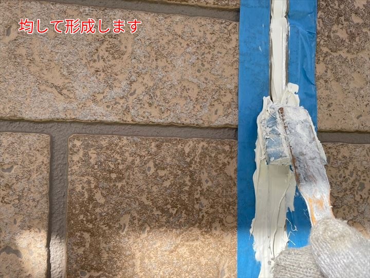 均して形成します