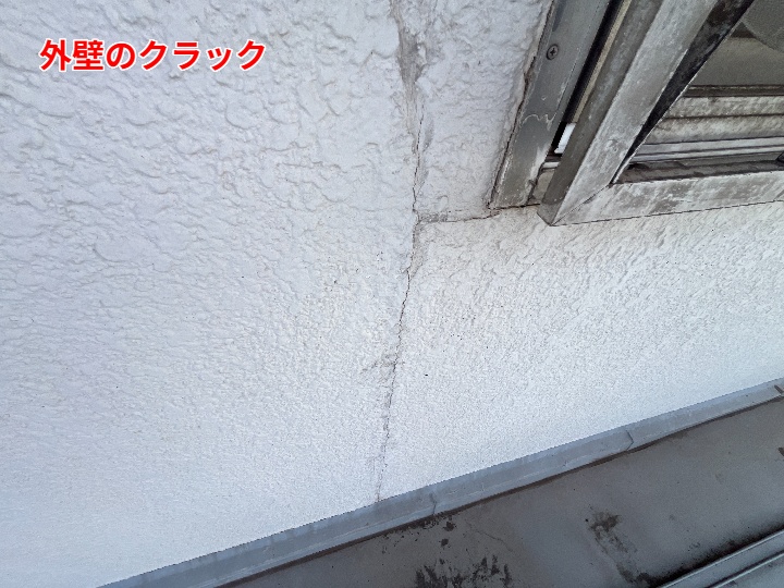 外壁のクラック（ひび割れ）