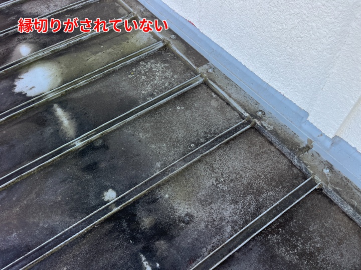屋根部分の縁切り不足