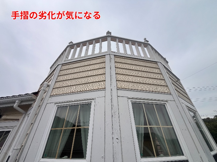 手摺全体の劣化が気になる状態