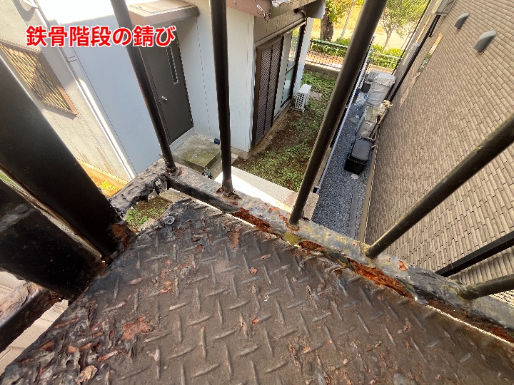 鉄骨階段の錆び（2枚目）