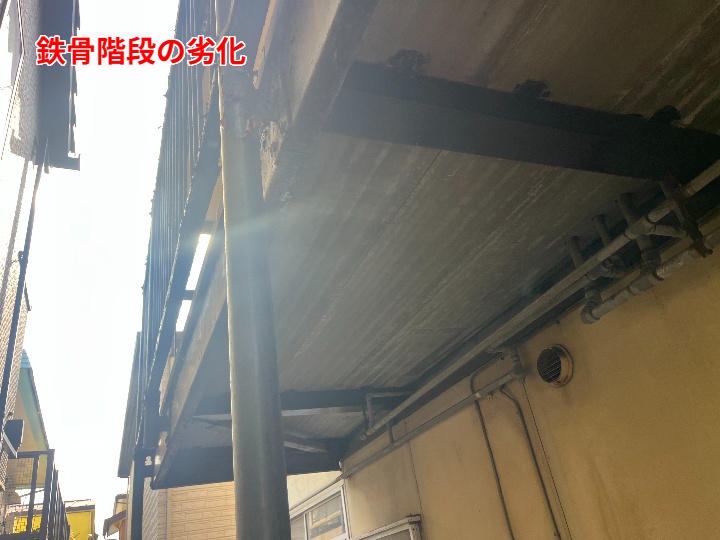 鉄骨階段の劣化（1枚目）