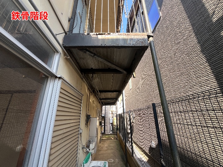 鉄骨階段全体の状況（4枚目）