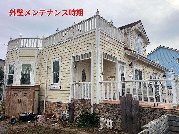 外壁メンテナンス時期