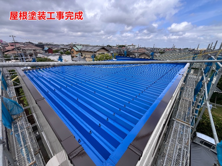 工事完成