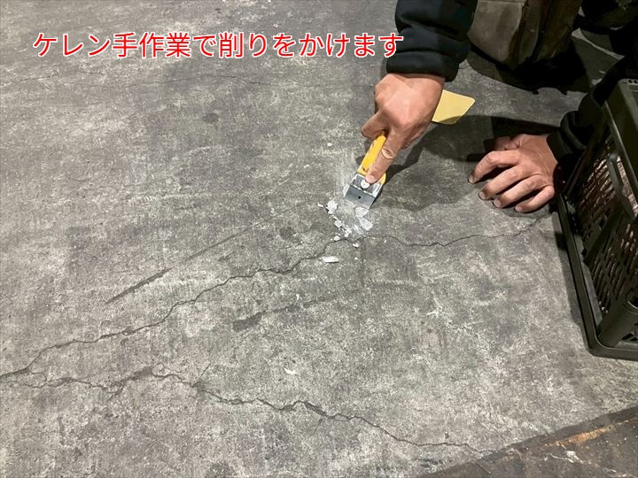 船橋市栄町で倉庫床面に付着した塗料の除去をご相談いただき、ケレン手作業で対応いたしました