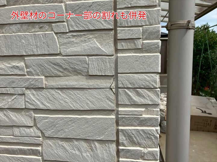 外壁材のコーナー部の割れも併発