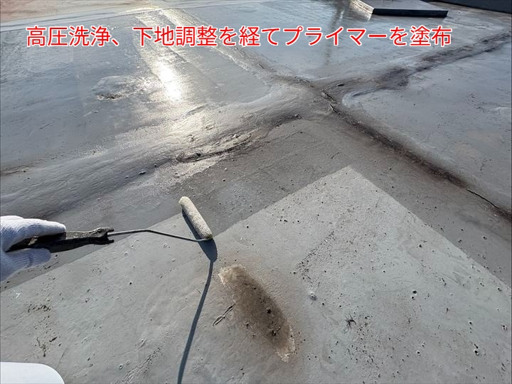 下地調整とプライマー塗布