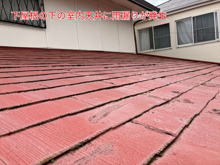 屋根塗装での縁切り不良が原因の雨漏り相談―船橋市前貝塚町での事例