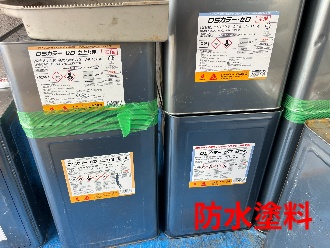 防水工事