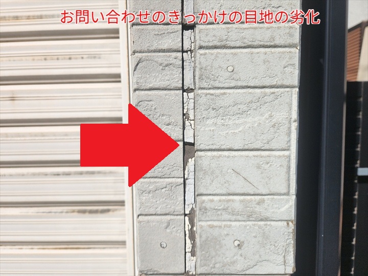 サイディングの目地の劣化