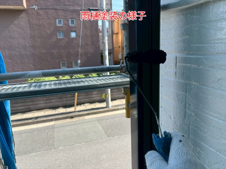 雨樋塗装