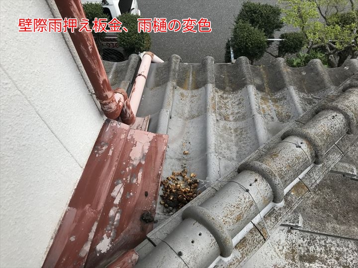 雨樋や板金の劣化症状