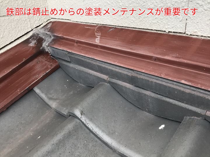 鉄部塗装のご提案