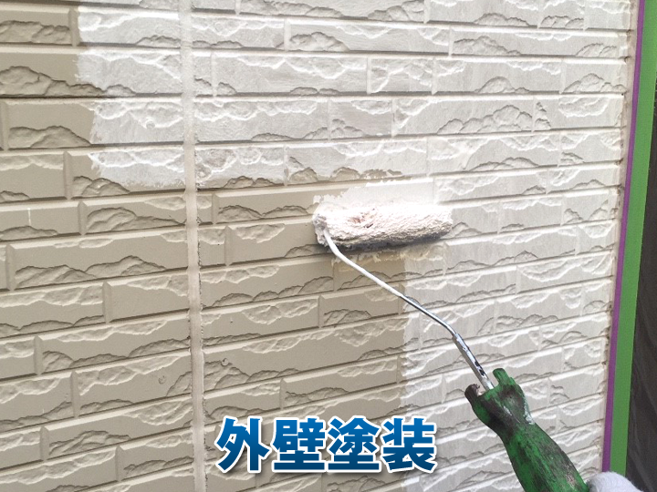 外壁塗装工事