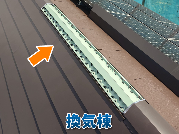 換気棟とは？屋根裏の湿気や熱を逃がす役割と設置のメリットを解説