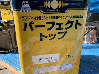 パーフェクトトップ