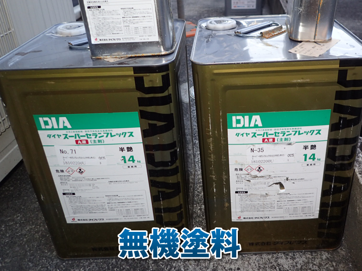 【外壁塗装】無機塗料を選ぶメリットとは？高い耐久性と汚れにくさの理由