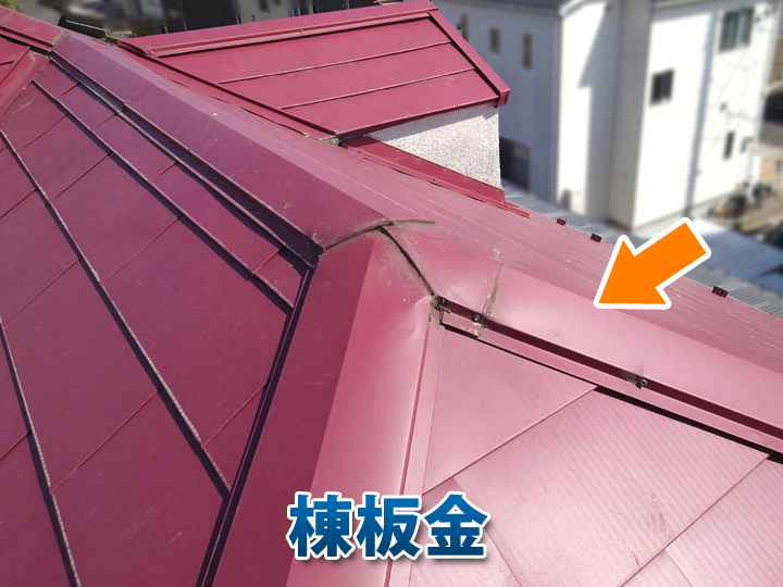 屋根のてっぺんの名前は？棟（むね）の重要な役割とチェックポイントを解説