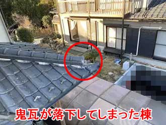 鬼瓦が落下してしまった瓦屋根