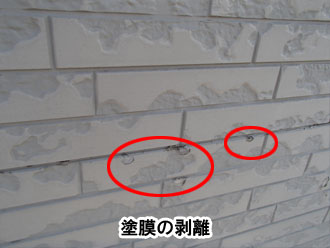 塗膜が剥がれてしまった窯業系サイディング外壁