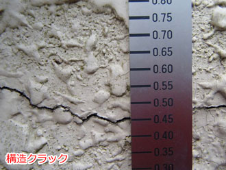 02tenken02 袖ケ浦市 モルタル壁のクラック補修 構造クラック