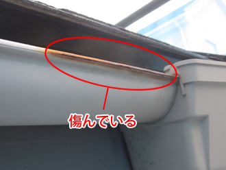 amadoi-1 千葉市稲毛区 雨樋の塗装 錆が発生している