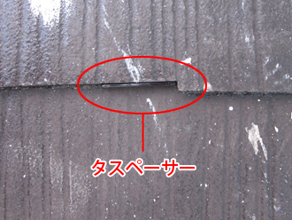 yanetosou-4 千葉市稲毛区 屋根塗装 タスペーサーを使った縁切り
