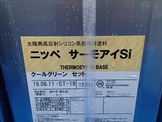 千葉市 遮熱塗料