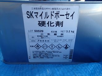 千葉市 硬化剤