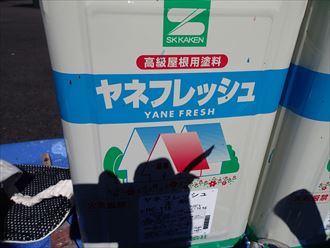 千葉市 ヤネフレッシュSI