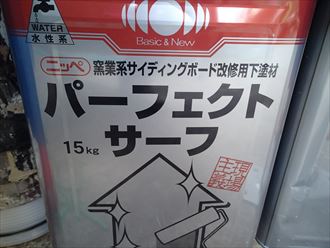 市原市 下塗り