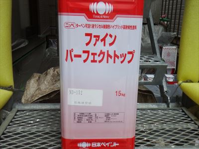 佐倉市 仕上げ塗料
