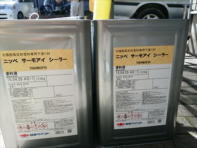 佐倉市 下塗り材