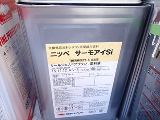 遮熱塗料「サーモアイSi」