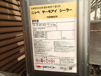 四街道市 下塗りシーラー