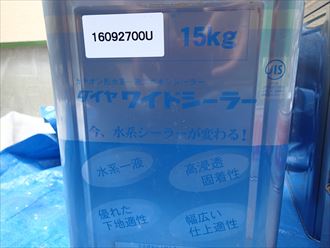 千葉市緑区 下塗り材ワイドシラー