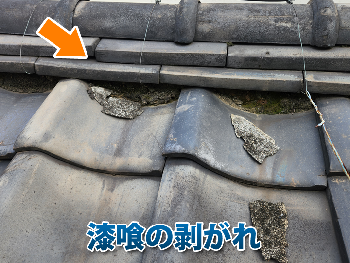 漆喰の剥がれ