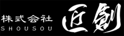 株式会社 匠創