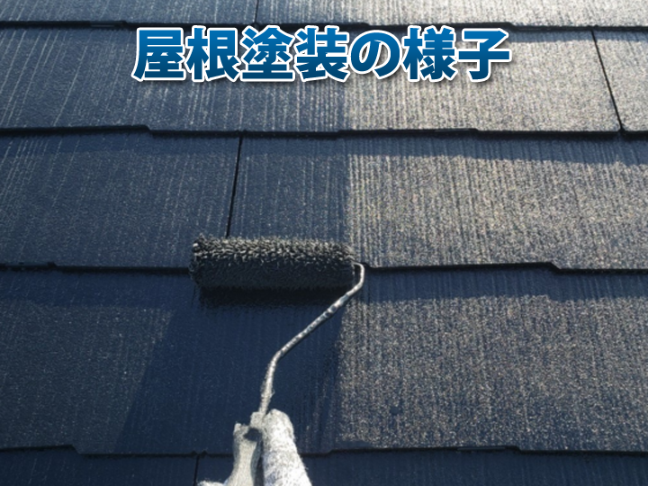 スレート屋根塗装で防水性を向上させましょう！