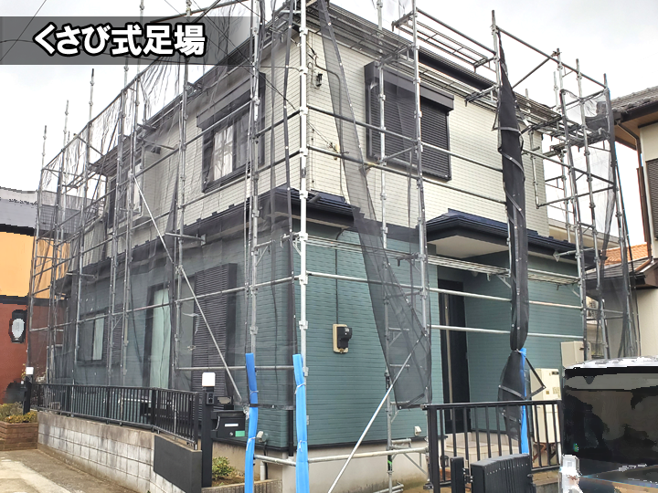 くさび式足場
