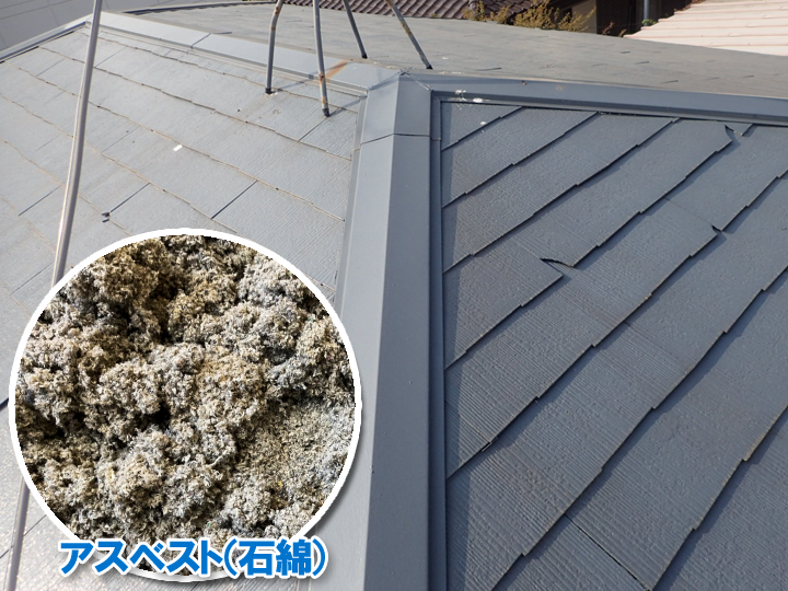 築20年以上の屋根は要注意！？アスベストを含む屋根材の見分け方とリフォーム方法とは？