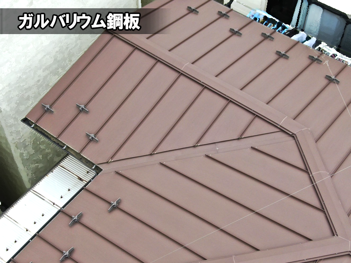 緩勾配の屋根にお勧めの屋根材：ガルバリウム鋼板