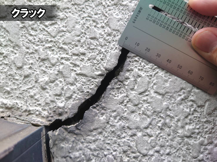 モルタル外壁の劣化症状：クラック